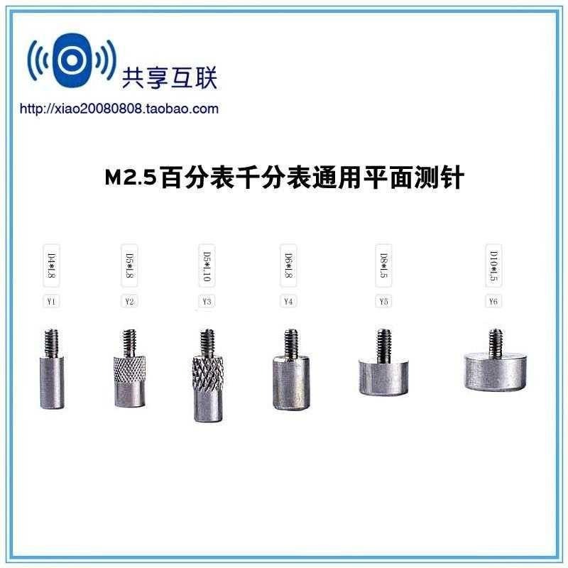 千分表針三豐規測量探針針平表頭表表測高度指示百分優質m表針！-細節圖3