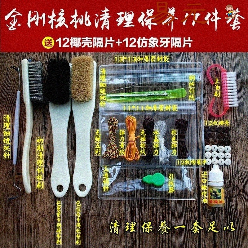 菩提子文玩專用鋼絲刷橄欖菩提刷子鉤針手串便攜式神器便攜核桃桃-細節圖2