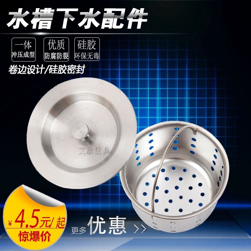 過濾堵水水蓋提籠器配件水池盆下水塞子水槽蓋子池提洗碗提籃洗菜-細節圖2