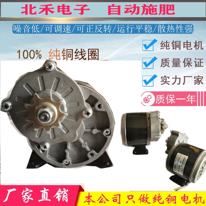 12v250W300轉 九齒428 鏈輪 播種施肥 農用 直流電機 雞公車馬達-細節圖2