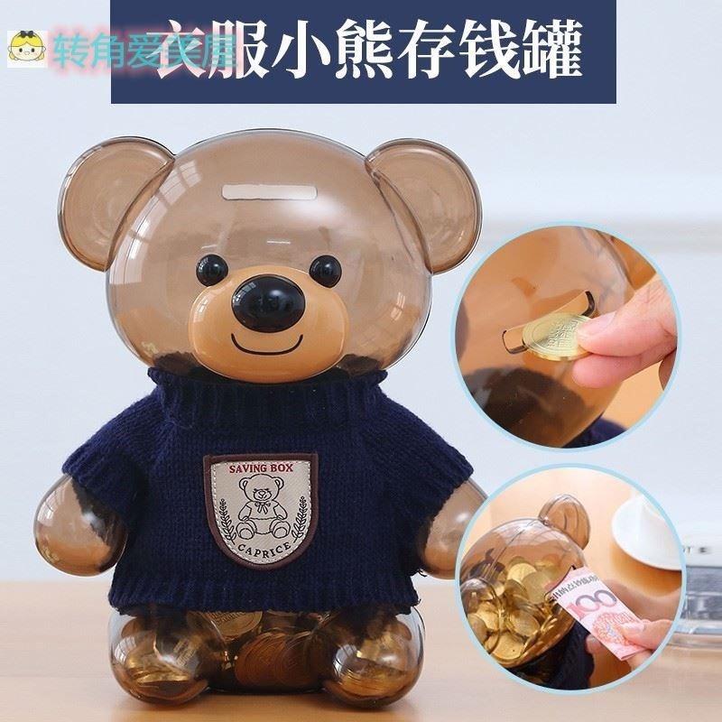 存錢罐卡通款ins風只進不出創意女孩塑料兒童男孩防摔大號可愛-細節圖2