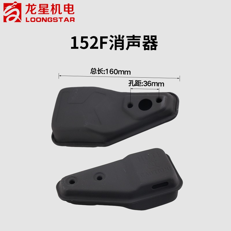 汽油機水泵配件動力152F168/170F173F188/190F消音器消聲器總成-細節圖2