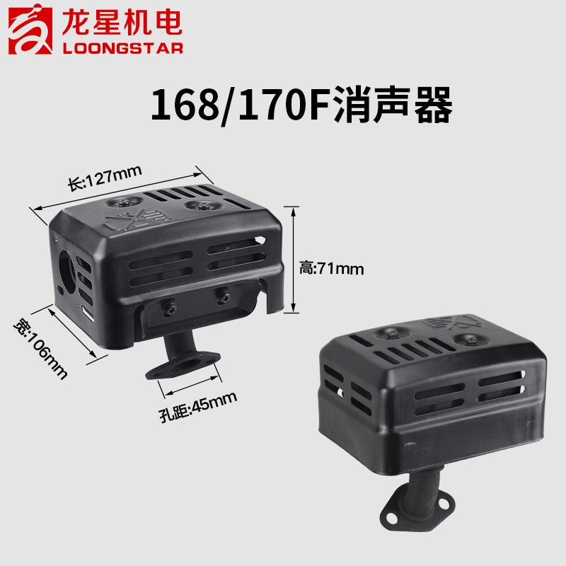 汽油機水泵配件動力152F168/170F173F188/190F消音器消聲器總成-細節圖3