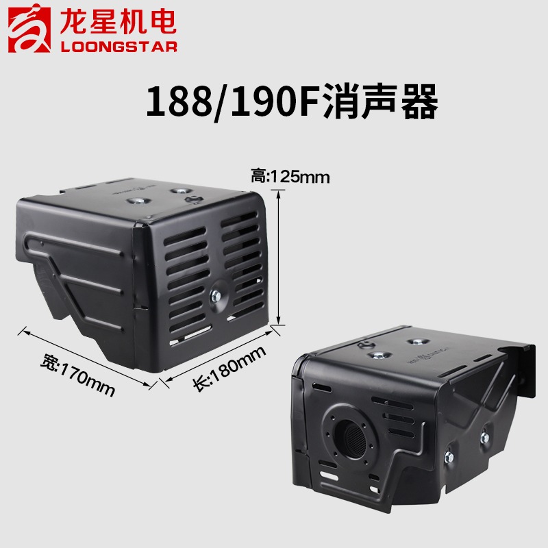 汽油機水泵配件動力152F168/170F173F188/190F消音器消聲器總成-細節圖4