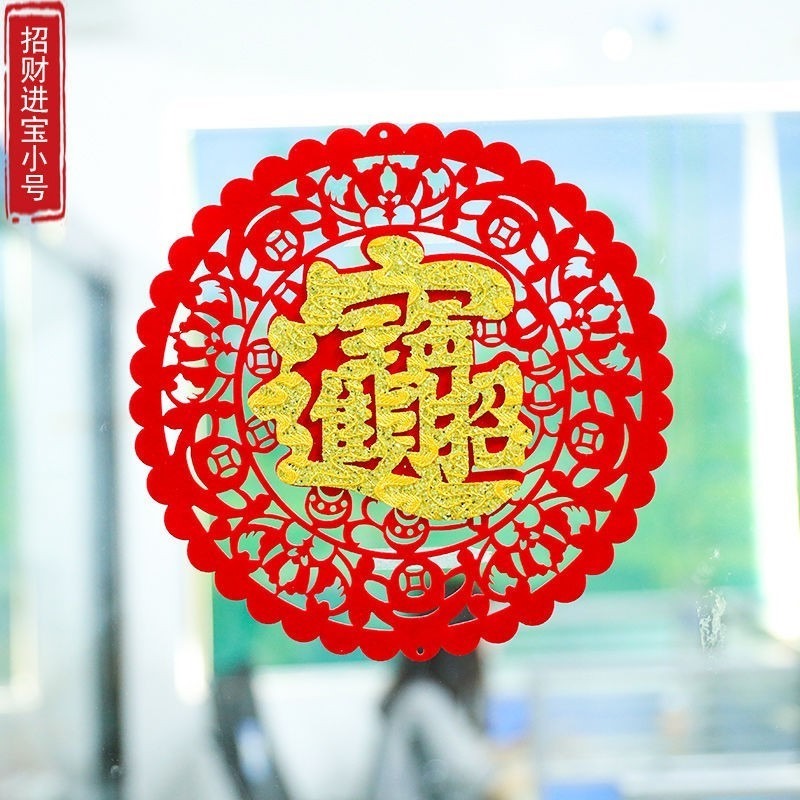 買一送一福字剪紙中國風窗花植絨布招財進寶紅色傳統剪紙年年有餘-細節圖6