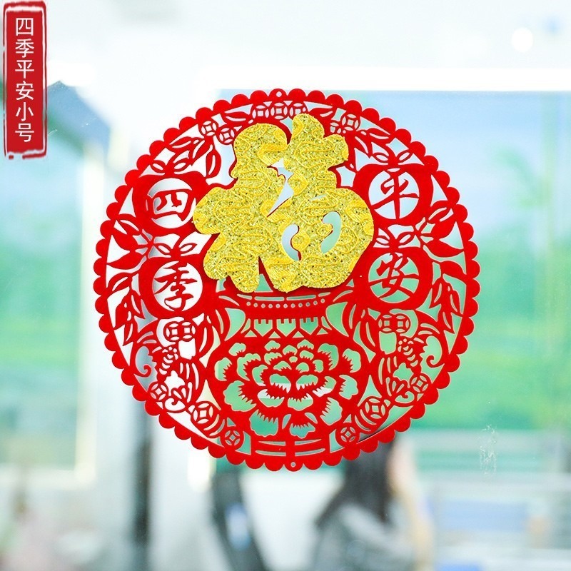 買一送一福字剪紙中國風窗花植絨布招財進寶紅色傳統剪紙年年有餘-細節圖8