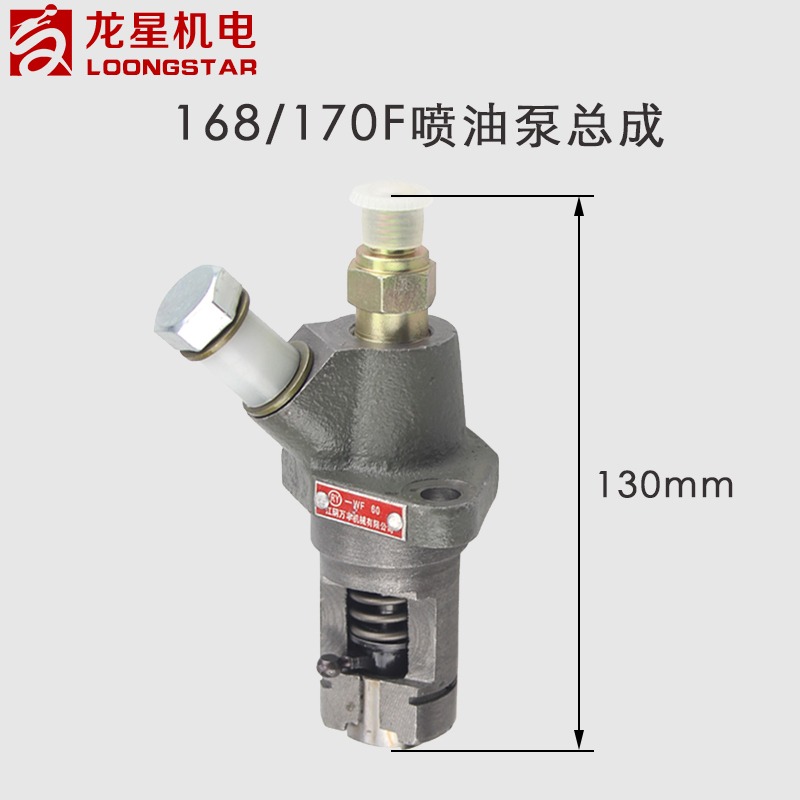 風冷柴油機水泵配件汽改柴168/170F拓普款噴油器總成油嘴芯噴油泵-細節圖2