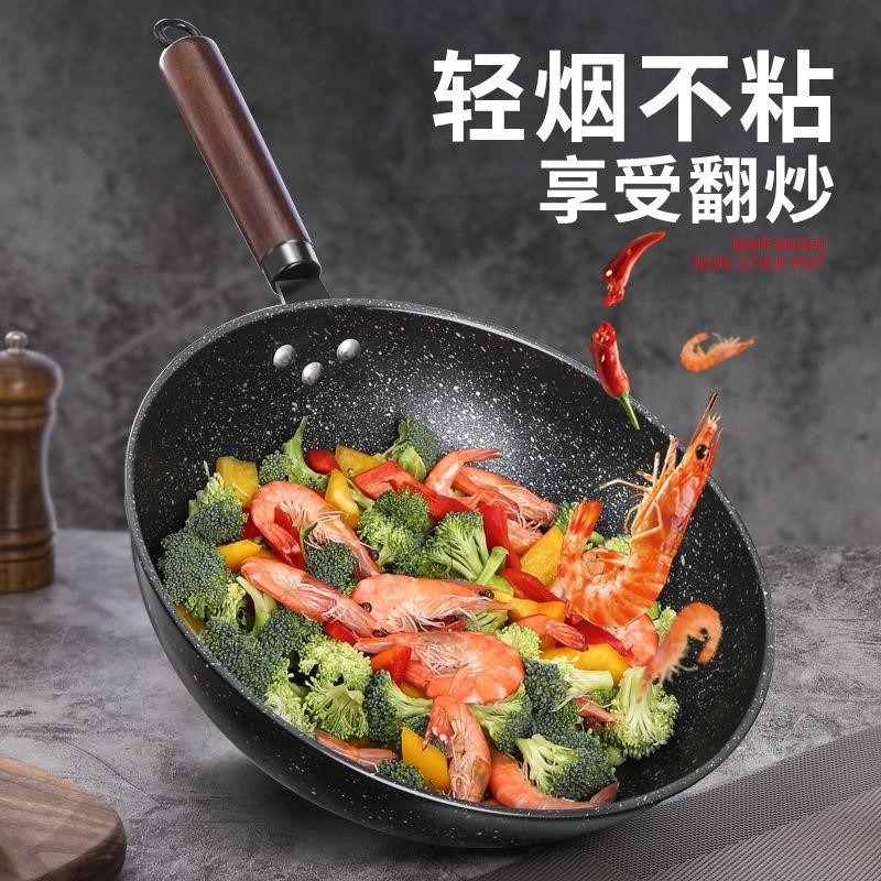 麥飯石鍋不粘鍋炒鍋家用炒菜鍋平底鍋不沾燃氣竈適用麥石飯麥石鍋-細節圖2