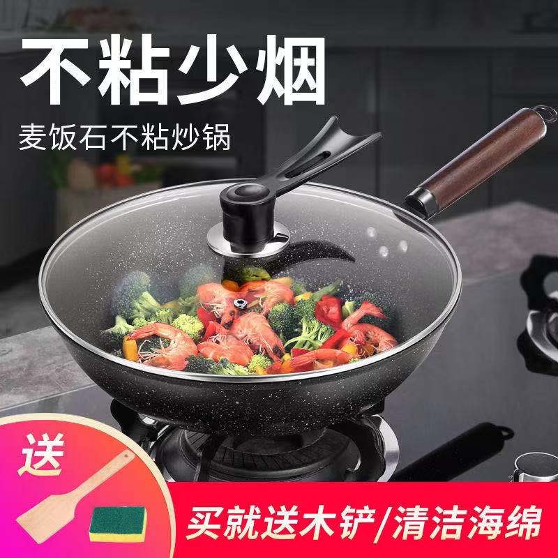 麥飯石鍋不粘鍋炒鍋家用炒菜鍋平底鍋不沾燃氣竈適用麥石飯麥石鍋-細節圖4