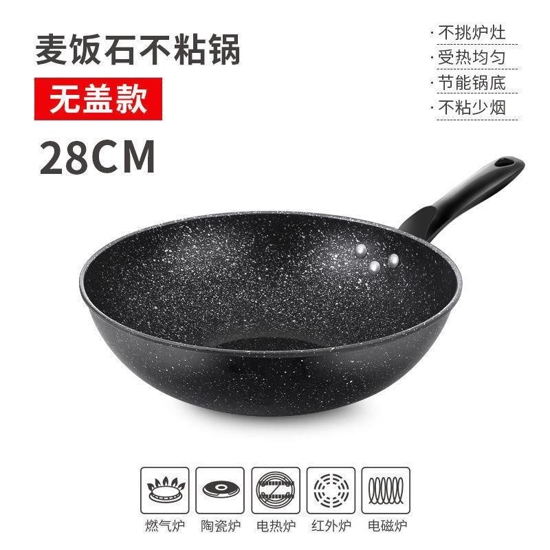 麥飯石鍋不粘鍋炒鍋家用炒菜鍋平底鍋不沾燃氣竈適用麥石飯麥石鍋-細節圖6