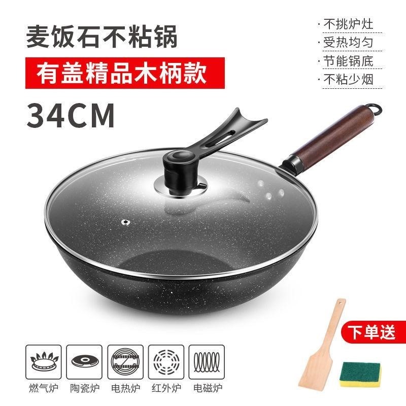 麥飯石鍋不粘鍋炒鍋家用炒菜鍋平底鍋不沾燃氣竈適用麥石飯麥石鍋-細節圖7