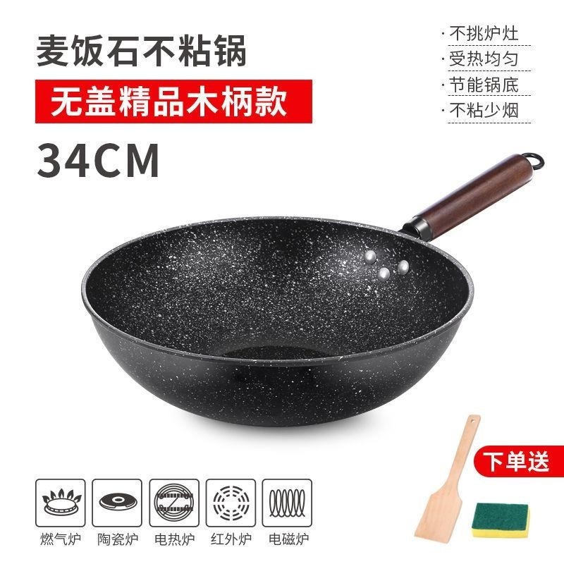 麥飯石鍋不粘鍋炒鍋家用炒菜鍋平底鍋不沾燃氣竈適用麥石飯麥石鍋-細節圖8