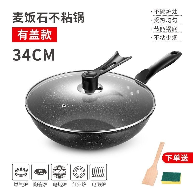 麥飯石鍋不粘鍋炒鍋家用炒菜鍋平底鍋不沾燃氣竈適用麥石飯麥石鍋-細節圖9