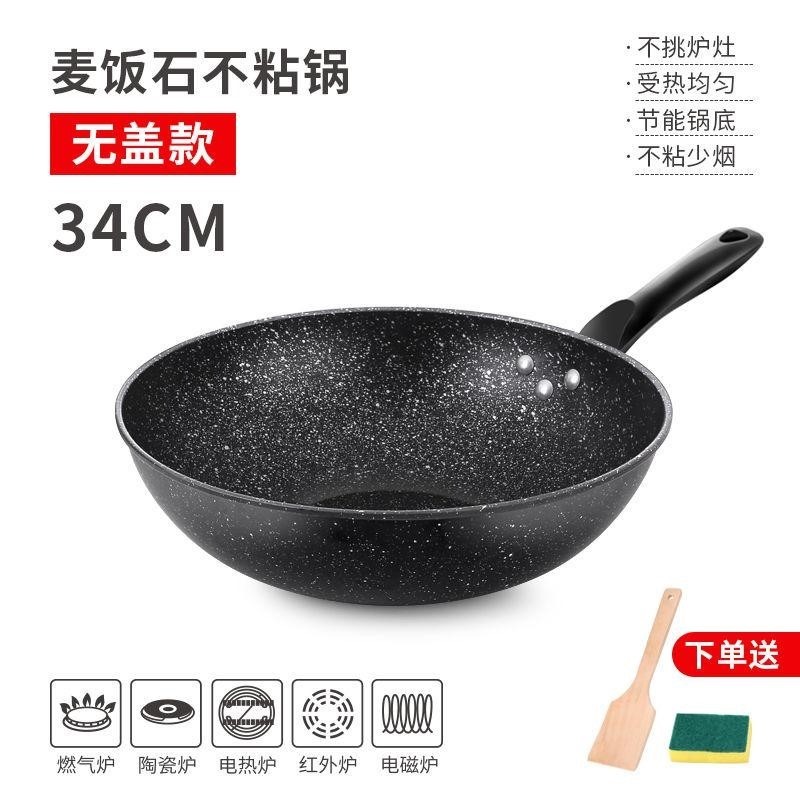 麥飯石鍋不粘鍋炒鍋家用炒菜鍋平底鍋不沾燃氣竈適用麥石飯麥石鍋-細節圖10