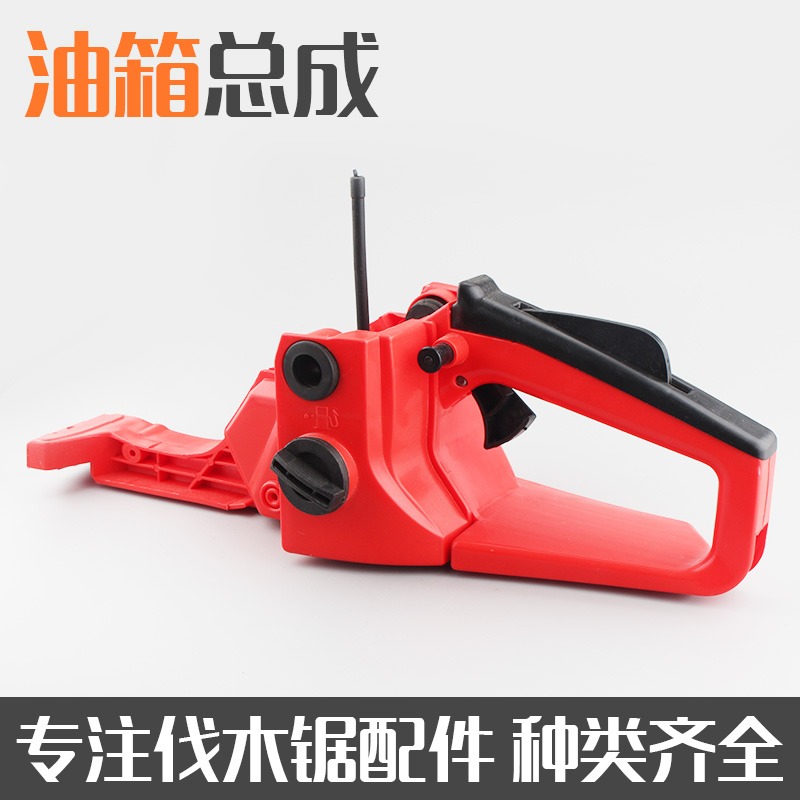 52/58油鋸油箱總成 伐木鋸鏈鋸汽油鋸油箱油門配件後把手總成配件-細節圖2