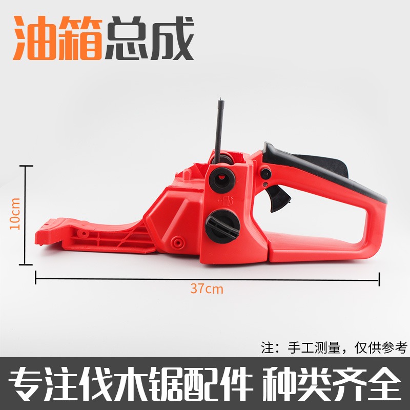 52/58油鋸油箱總成 伐木鋸鏈鋸汽油鋸油箱油門配件後把手總成配件-細節圖3
