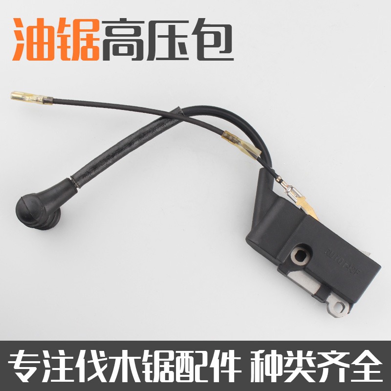 52/58伐木鋸油鋸高壓包 汽油鋸高壓包點火器帶熄火線油鋸配件火力-細節圖3