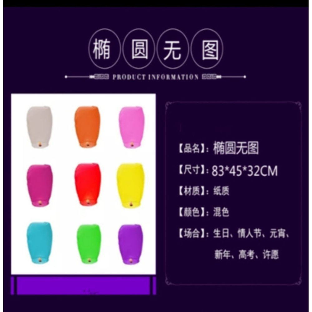 孔明燈古風許願燈天燈安全型阻燃浪漫愛情人節創意節日加厚花燈節-細節圖2