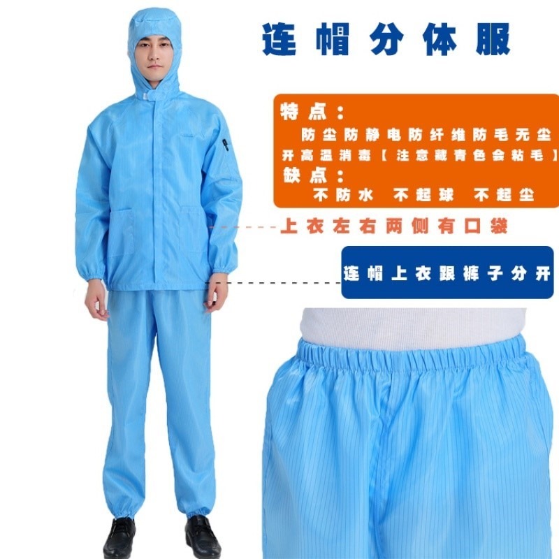 護理噴塗夏裝防護衣粉塵分體式油漆工廠服靜電服服裝上衣褲噴油漆-細節圖2