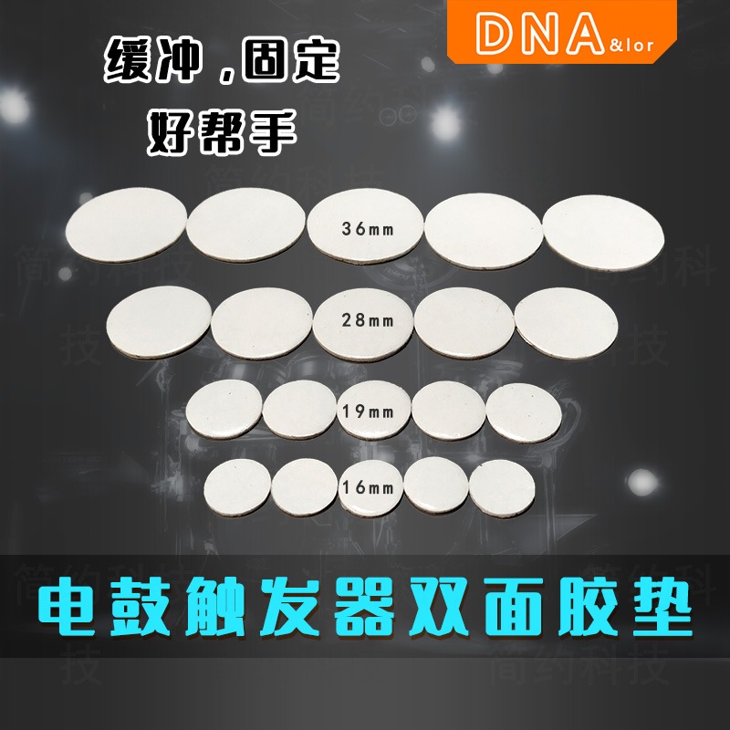DIY電子鼓電鼓配件觸發器高彈海綿錐PD125軍鼓通鼓底鼓PD105-細節圖4