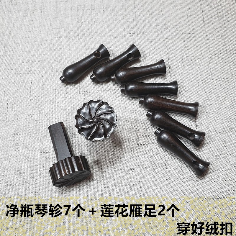 烏木古琴琴軫雁足 一體整雕雁足 紫光檀古琴軫調音輕松 古琴配件-細節圖5