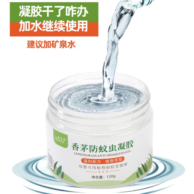 驅蚊神器嬰幼兒戶外防蚊蟲環保車內凝膠夏季露營居家香茅草不插電-細節圖5