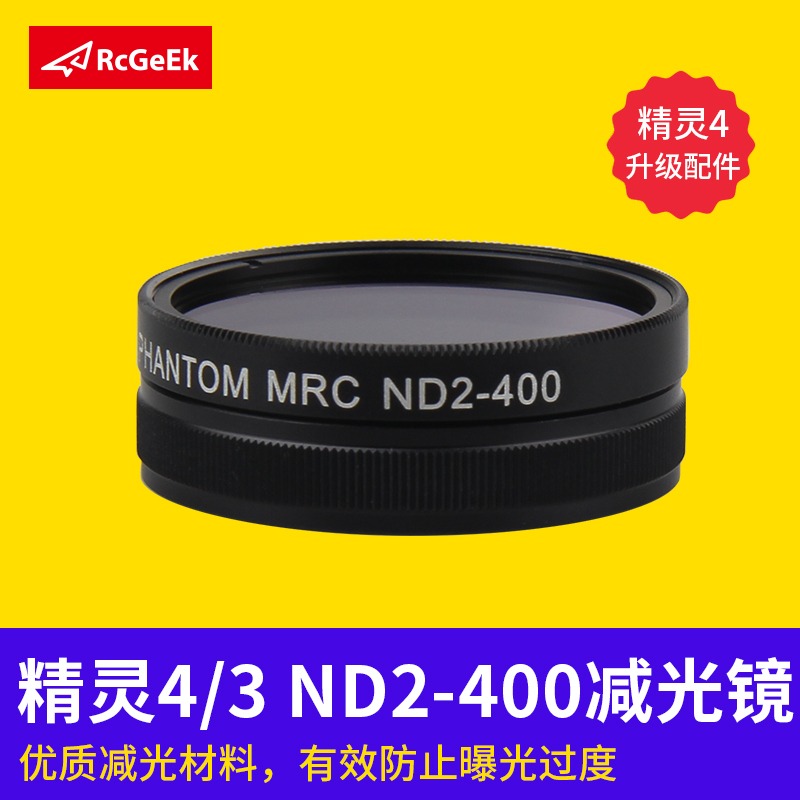 dji大疆精靈4配件phantom3濾光減光ND鏡可調濾光度CPL偏光鏡減光-細節圖4