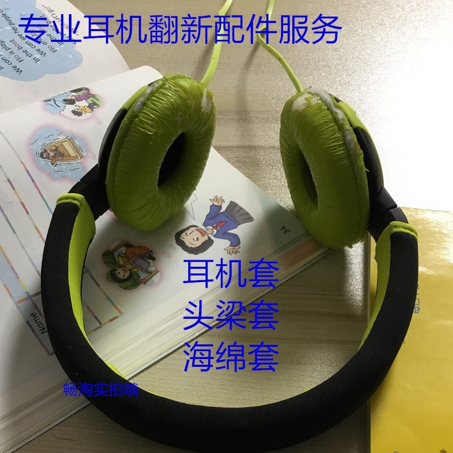 索尼 Sony MDR-PQ2 MDR-85 耳機套 海綿耳套 耳罩 耳墊 維修 配件-細節圖5