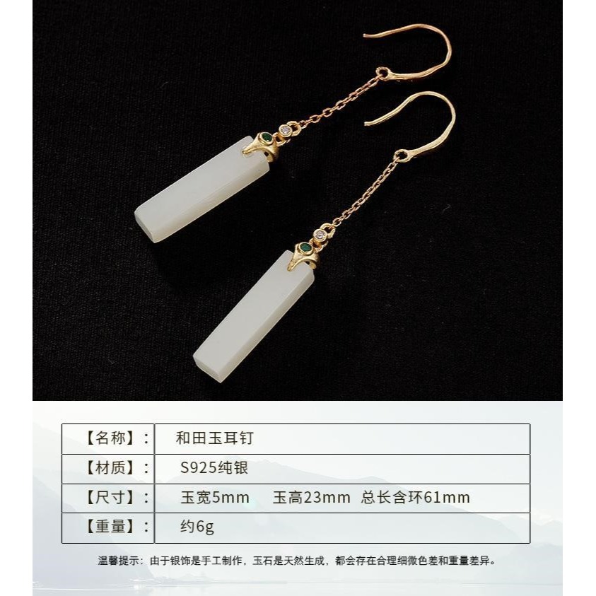 方形簡約白玉耳飾女鍍925銀針宮廷風氣質耳墜長款耳環配旗袍飾-細節圖10