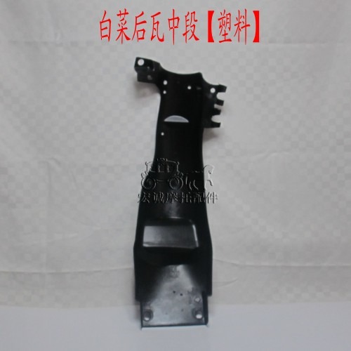摩托車配件改裝件宗申前後擋泥板瓦後綠色塑料前瓦前瓦車前嘉陵-細節圖5