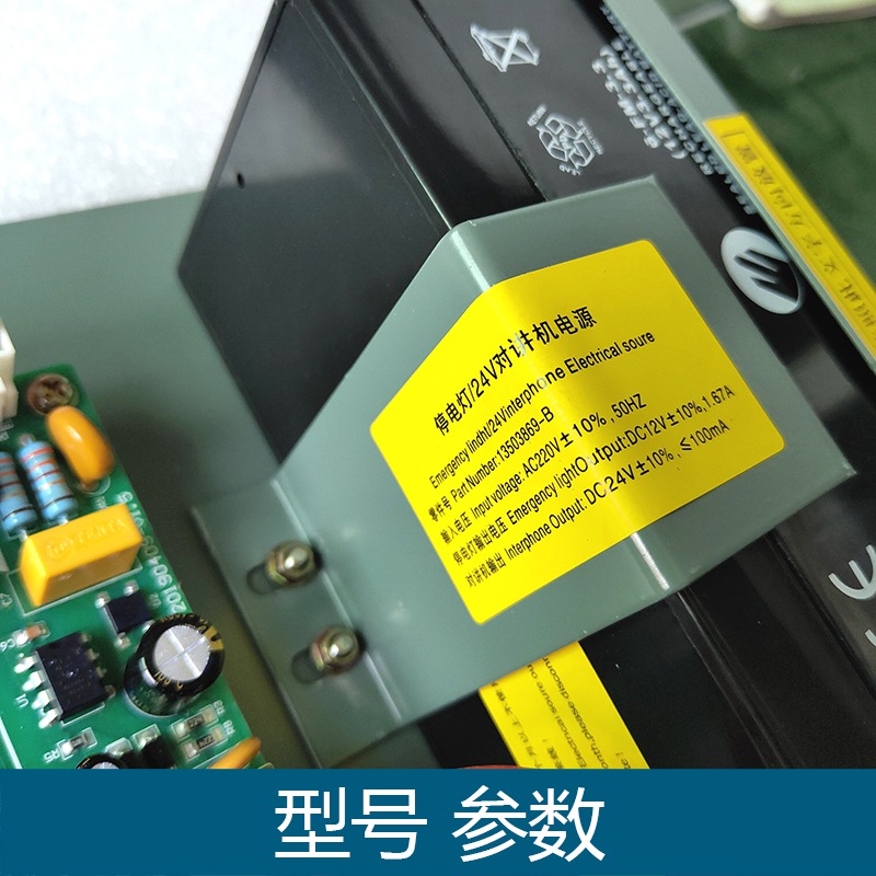 日立電梯應急電源24V停電燈照明12V對講機電池13503869-B廣日配件-細節圖2