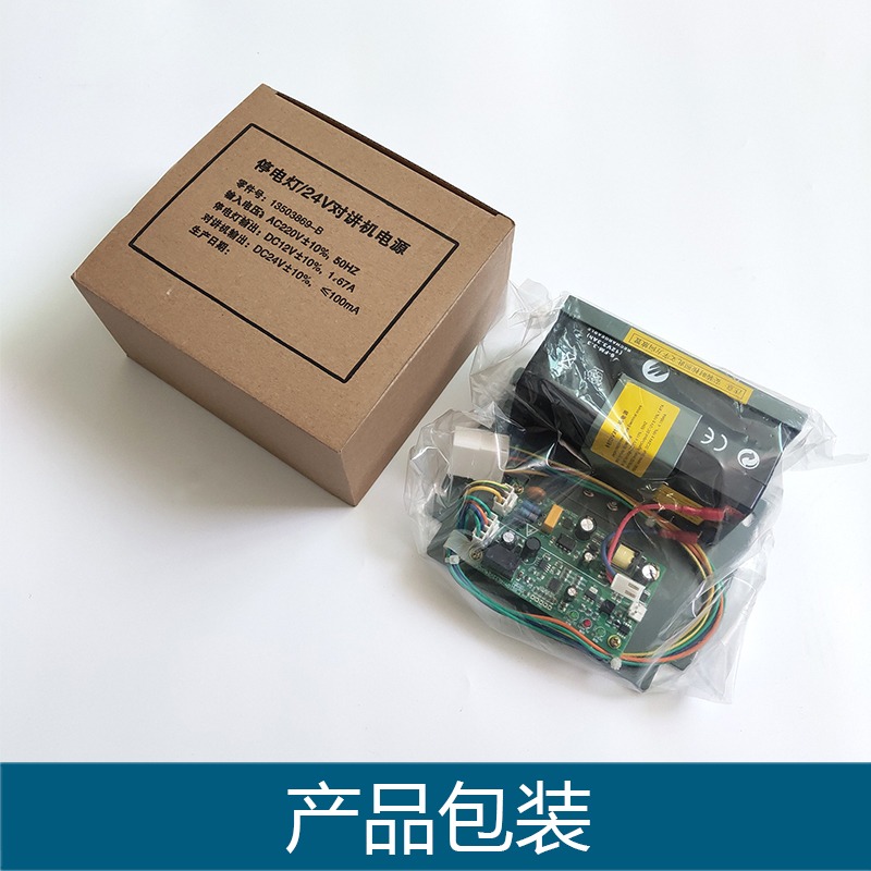 日立電梯應急電源24V停電燈照明12V對講機電池13503869-B廣日配件-細節圖4