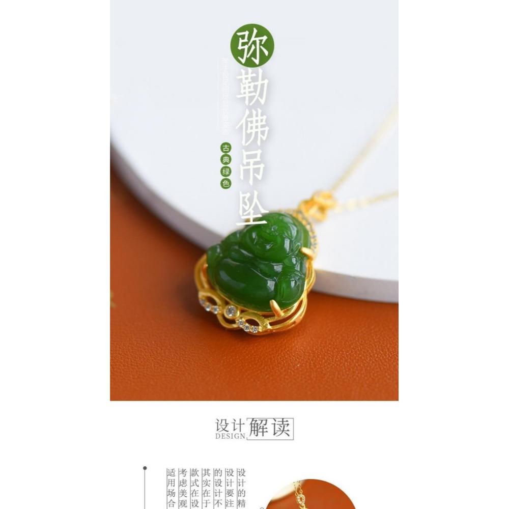 精選高品質天然碧玉小彌勒笑佛吊墜鍍925銀鎏金項鏈精緻簡約飾品-細節圖9