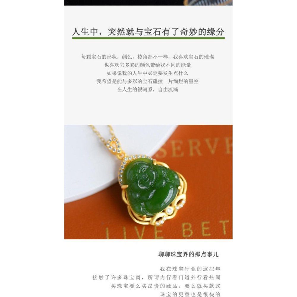 精選高品質天然碧玉小彌勒笑佛吊墜鍍925銀鎏金項鏈精緻簡約飾品-細節圖10