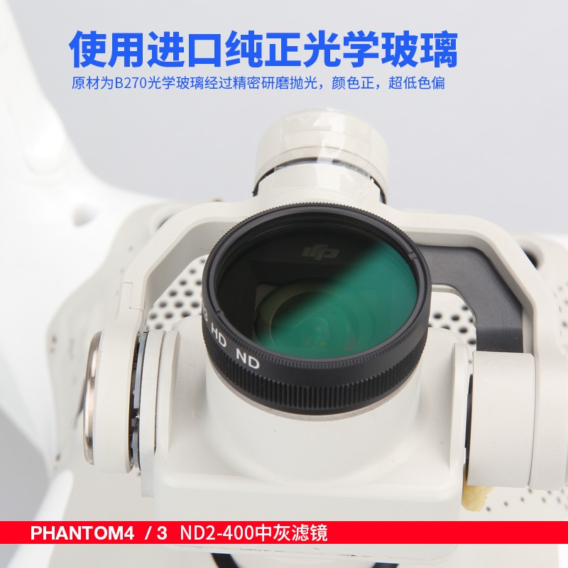 dji大疆精靈4配件濾鏡phantom3濾光減光ND4鏡可調濾光度CPL偏光鏡-細節圖2