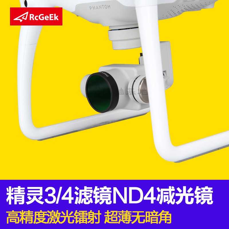 dji大疆精靈4配件濾鏡phantom3濾光減光ND4鏡可調濾光度CPL偏光鏡-細節圖4