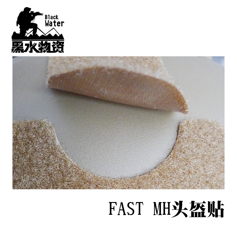 戰術FAST頭盔配件盔貼戶外軍迷DIY裝備MH款戰術頭盔魔術貼組合-細節圖3