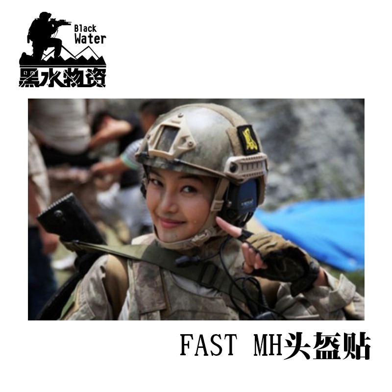 戰術FAST頭盔配件盔貼戶外軍迷DIY裝備MH款戰術頭盔魔術貼組合-細節圖5