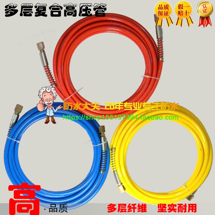 包郵進口高壓注漿機高壓管灌漿機高壓管配件注漿管抗爆-細節圖2