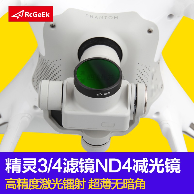 dji大疆精靈4通用濾鏡減光ND4鏡phantom3無人機配件減光偏光鏡-細節圖2