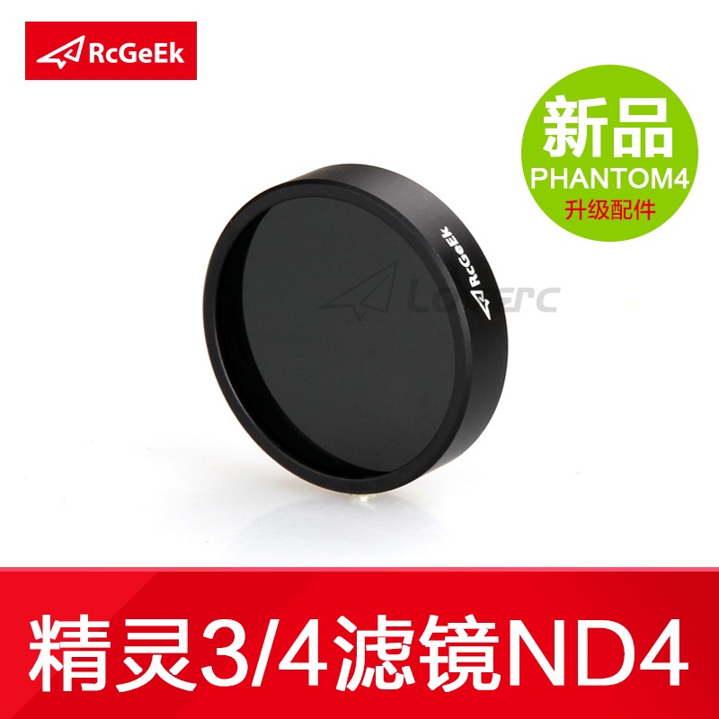 dji大疆精靈4通用濾鏡減光ND4鏡phantom3無人機配件減光偏光鏡-細節圖4