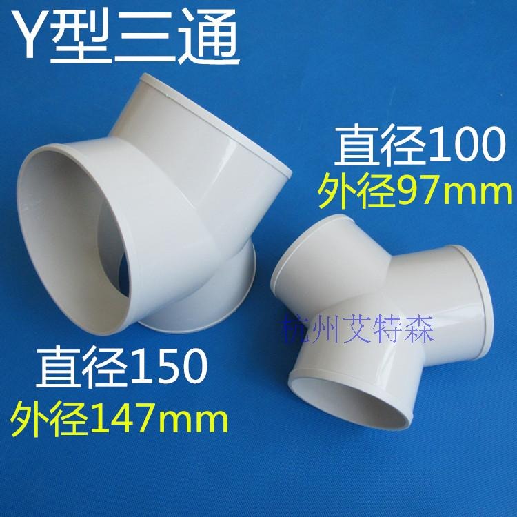 ABS變徑Y型三通家用新風系統管道安裝配件通風管道分支器-細節圖4