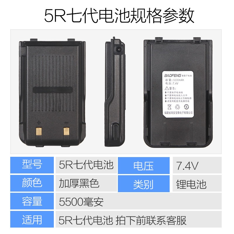 寶鋒對講機 U02USB充電線 升壓支持 電池配件 UV-5R七代使用-細節圖2