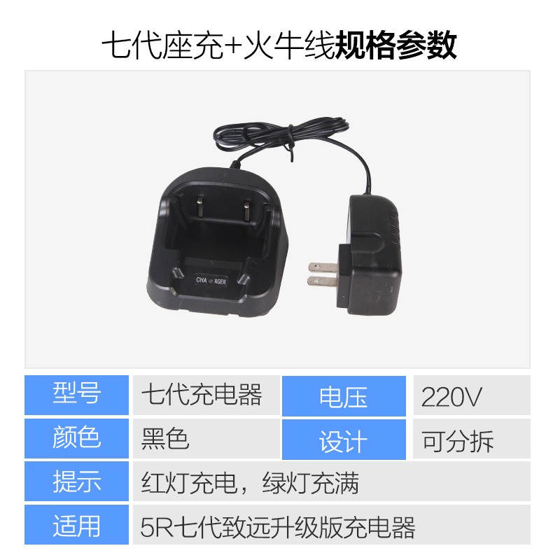 寶鋒對講機 U02USB充電線 升壓支持 電池配件 UV-5R七代使用-細節圖4
