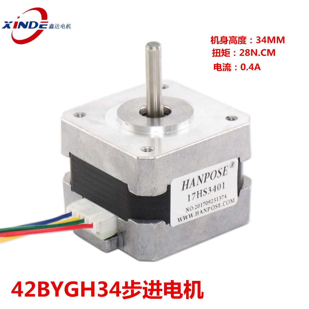 現貨42步進電機扭矩28Ncm高34mm12V 3D打印配件低噪音馬達NEMA17-細節圖2