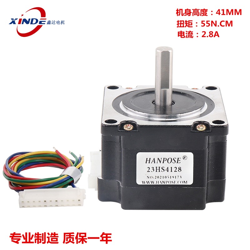 全新現貨57步進電機 NEMA23高41mm大扭矩55NCM雕刻3D打印配件馬達-細節圖2