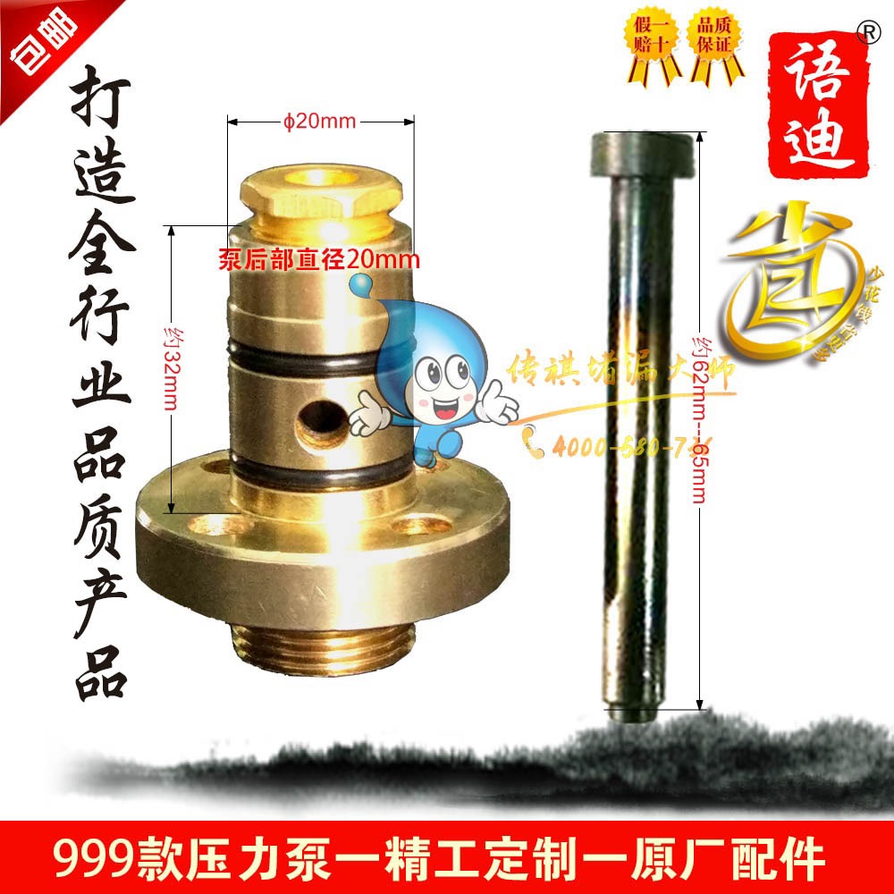 包郵！999款注漿機壓力泵配件 512/712/800/888/918/500/活塞泵-細節圖2