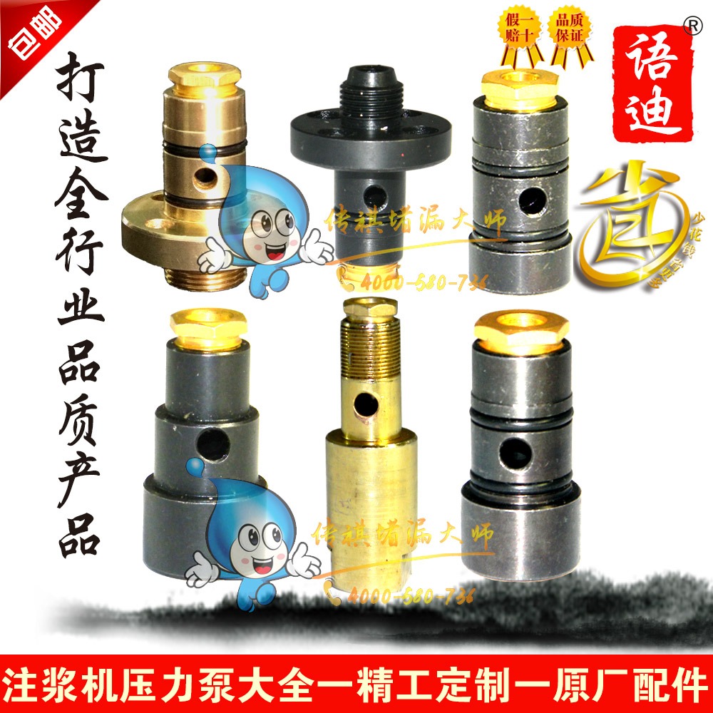 包郵！999款注漿機壓力泵配件 512/712/800/888/918/500/活塞泵-細節圖3