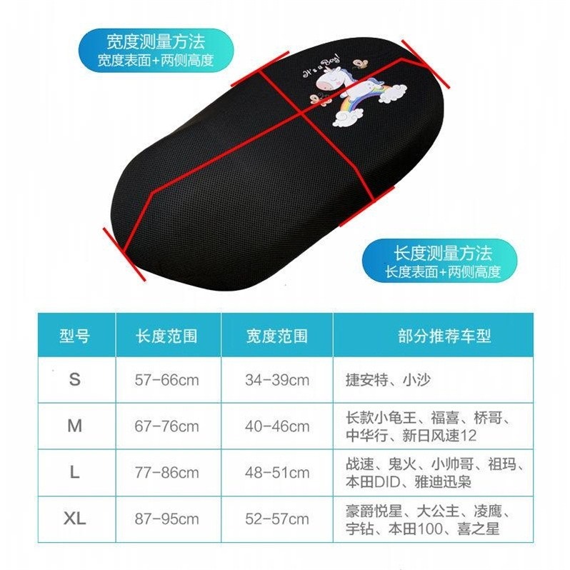 電動車坐墊套踏板車摩托車電瓶車坐墊套防曬防滑雅迪愛瑪通用坐套-細節圖4