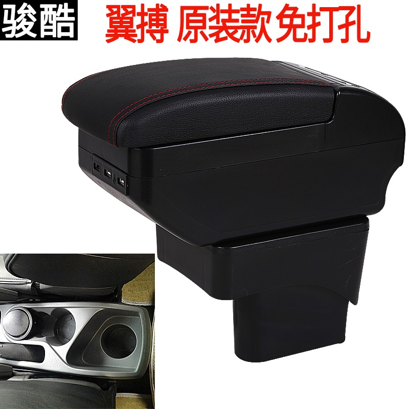 福特翼博扶手箱專用免打孔福特翼搏汽車中央手扶原裝改裝配件內飾-細節圖2